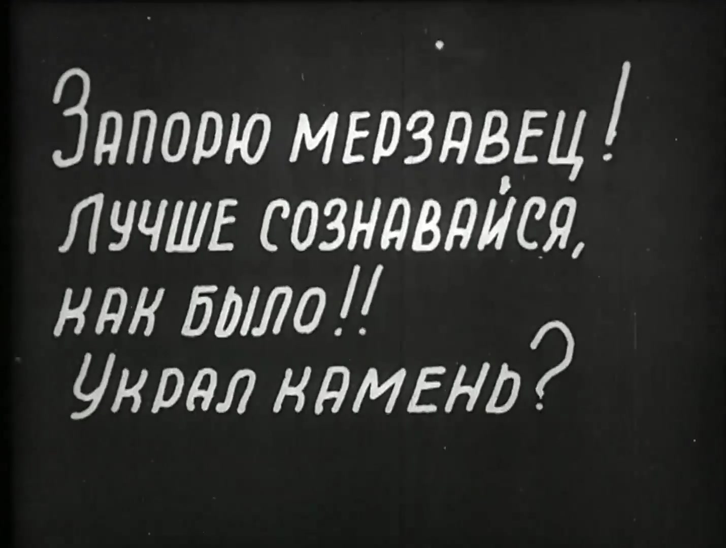 Чудотворец - кадр 3