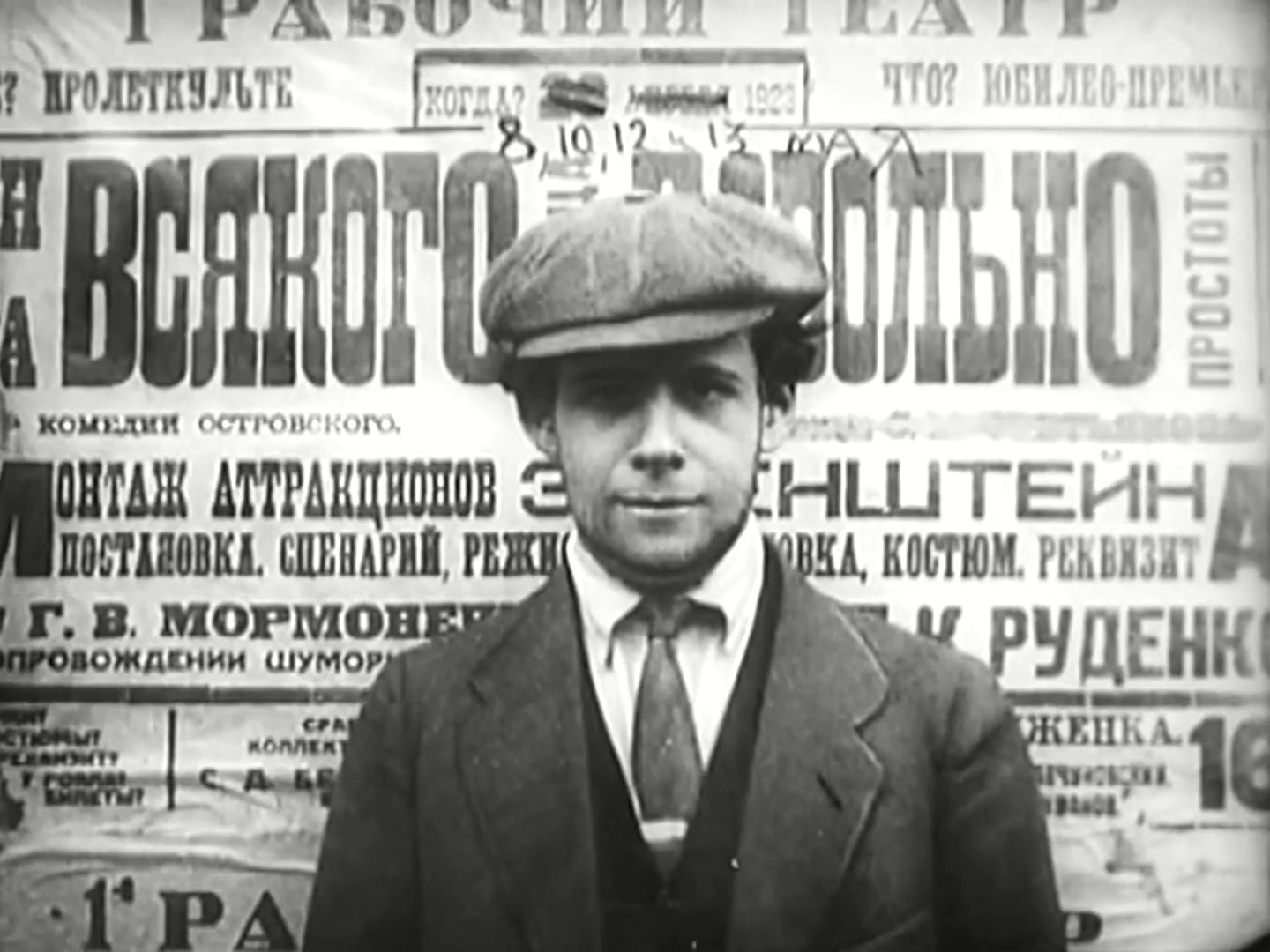 Дневник Глумова - кадр 2