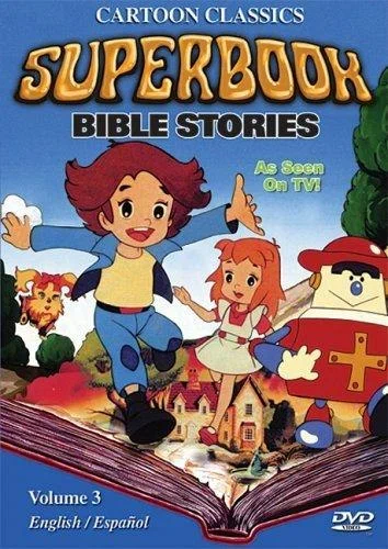Суперкнига [ТВ-1]
