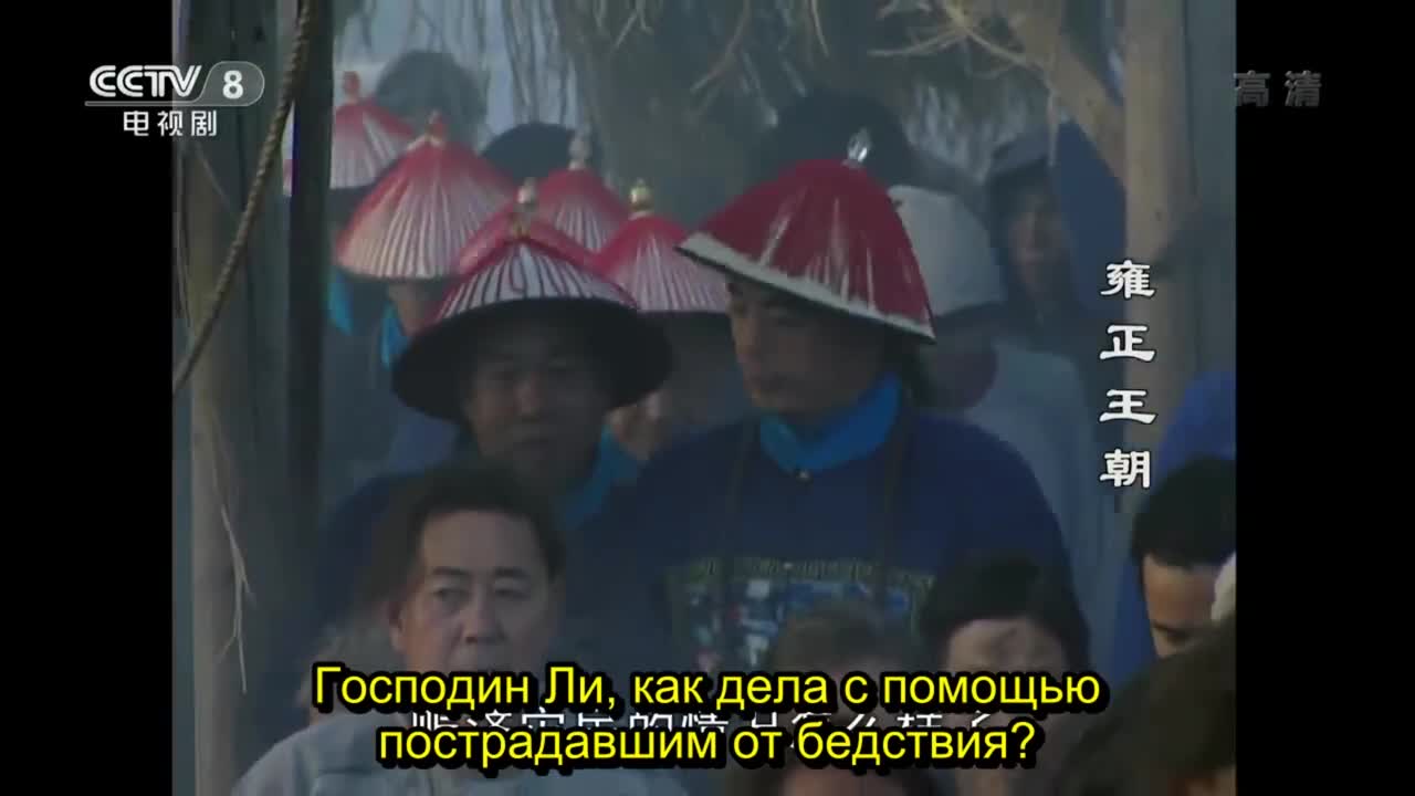 Эпоха императора Юаньчжэнь - кадр 5