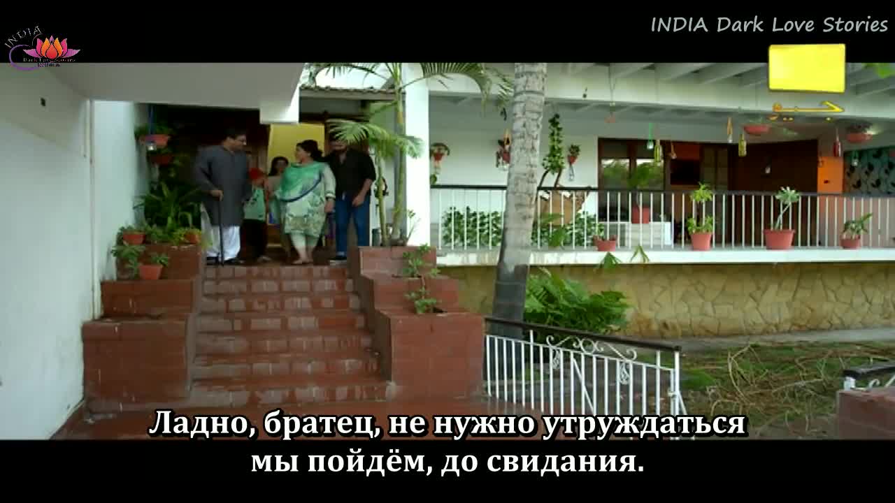 Дом раненного мотылька - кадр 2