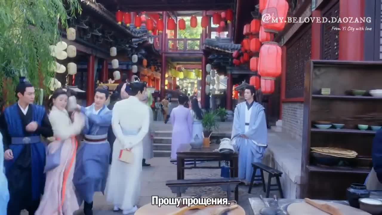 Книга Юй Цзи - кадр 3
