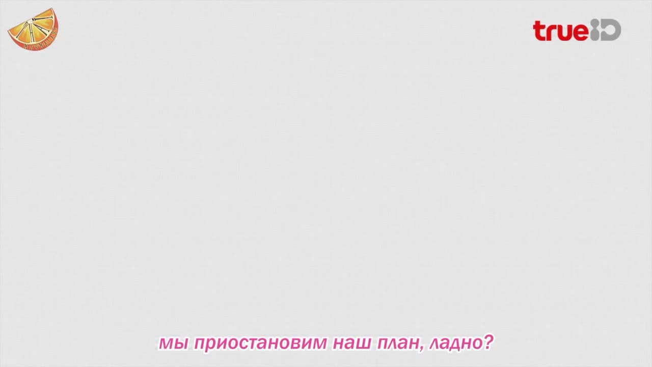Mission Fan-Possible - кадр 3
