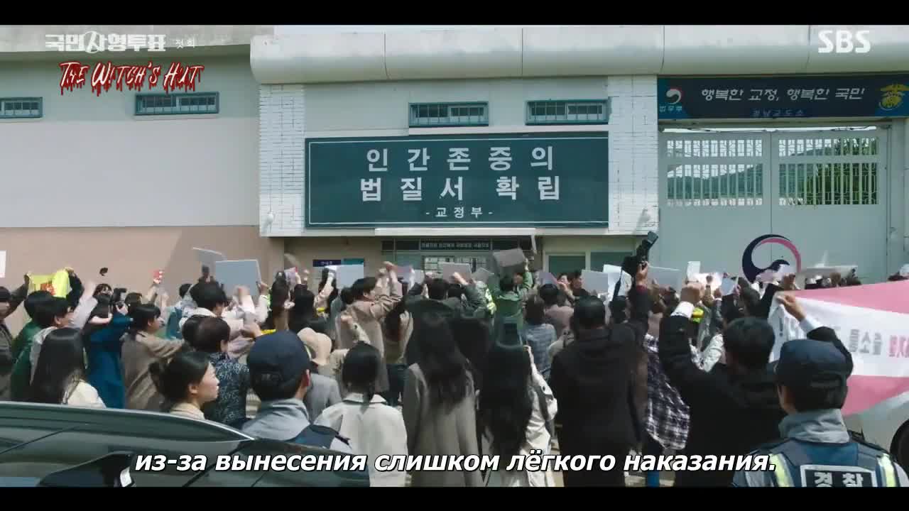 Национальное голосование за смертную казнь - кадр 1