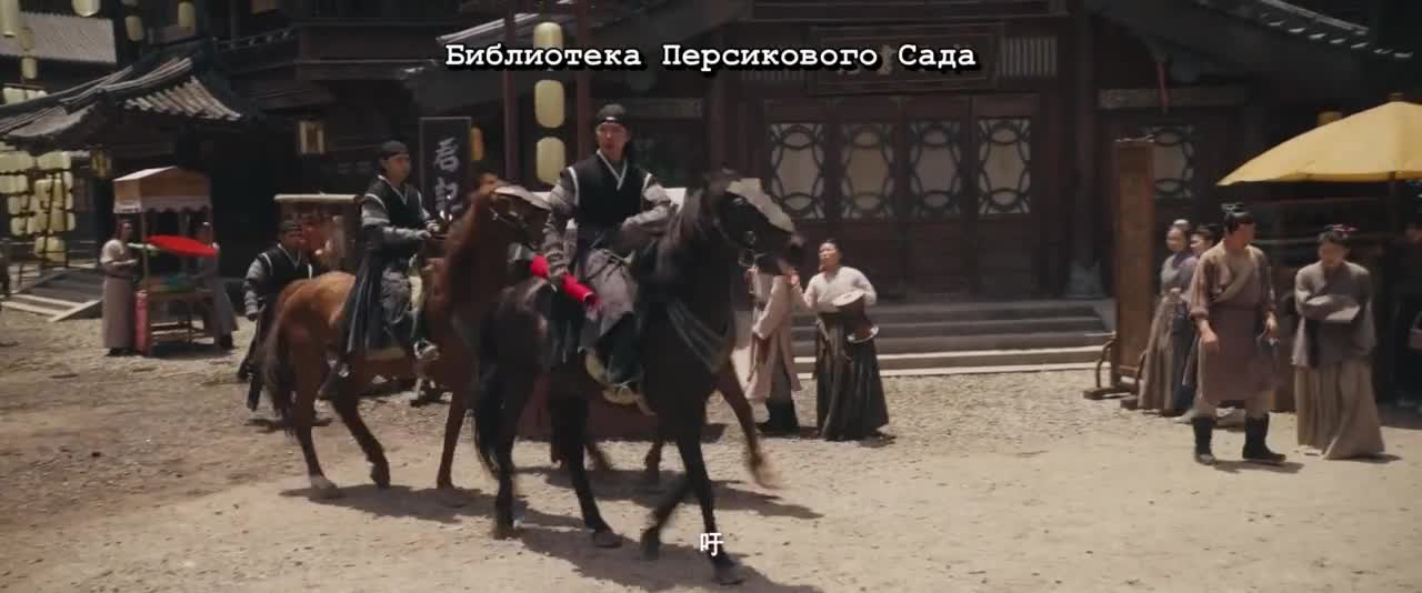 Девушка в цзянху - кадр 1