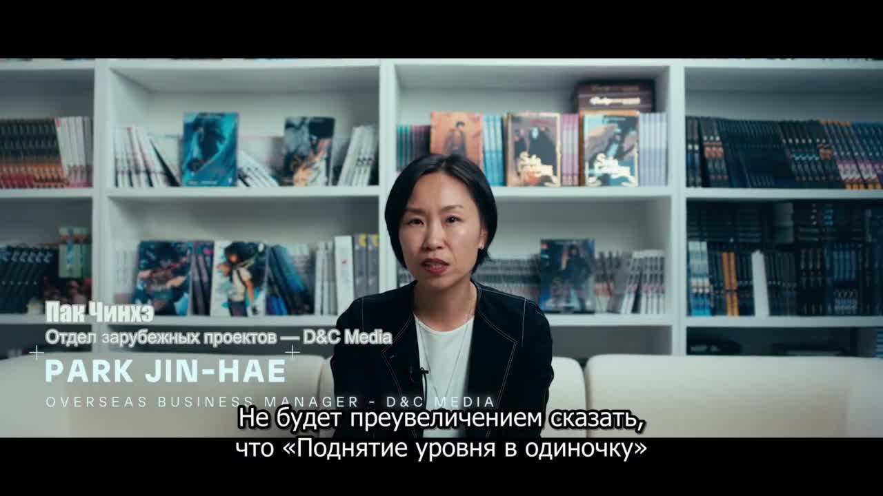 Поднятие уровня в одиночку: Документальный фильм - кадр 4
