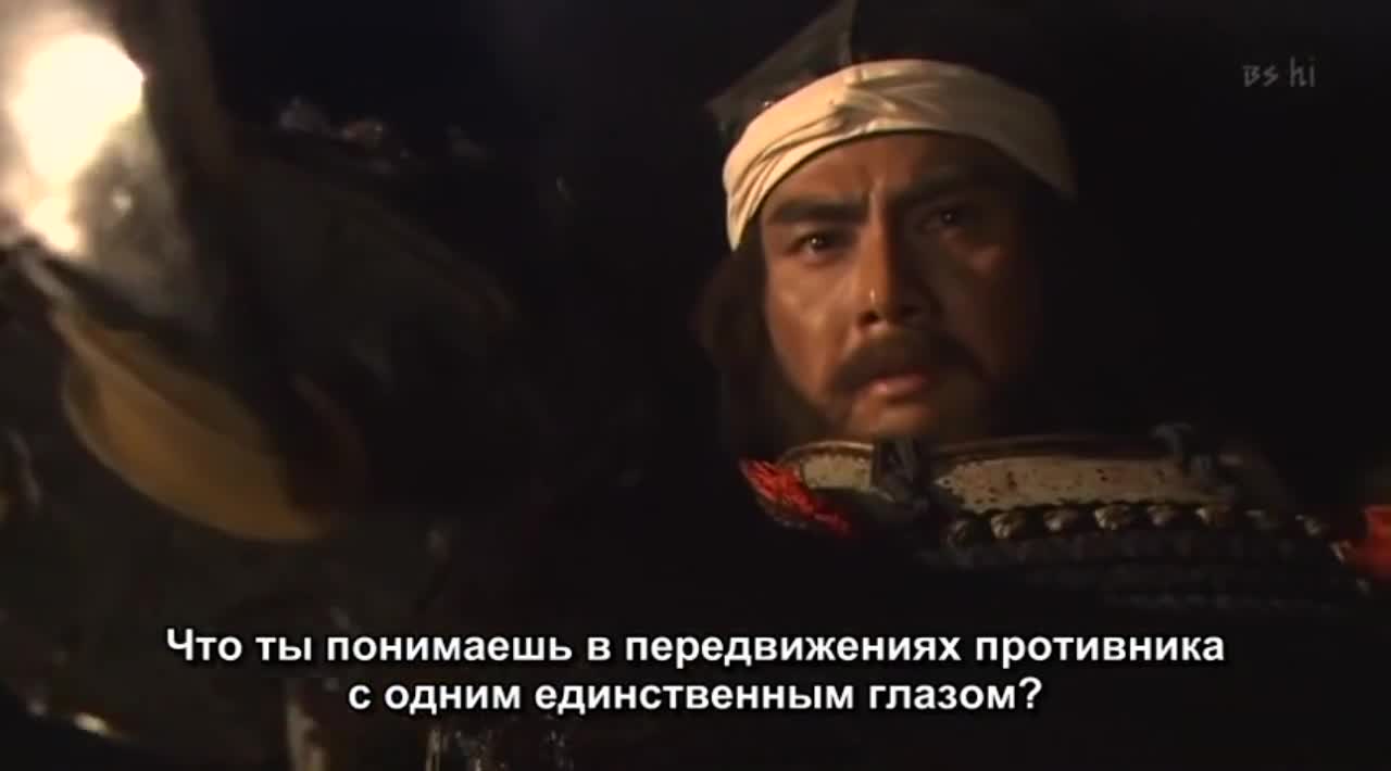 Знамя самурая - кадр 1