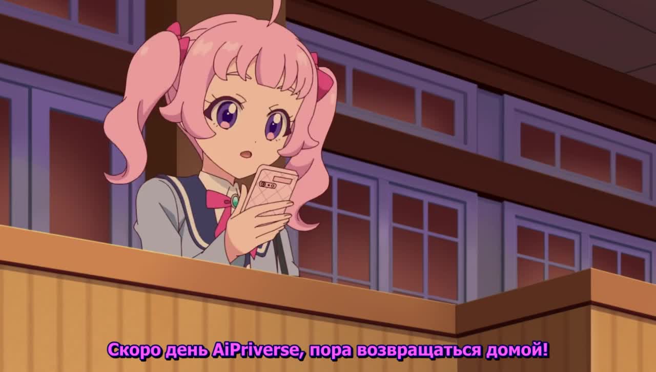 Таинственный Айпри - кадр 3