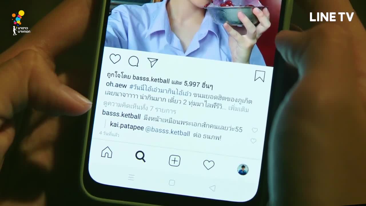 Я обещал тебе луну - кадр 3