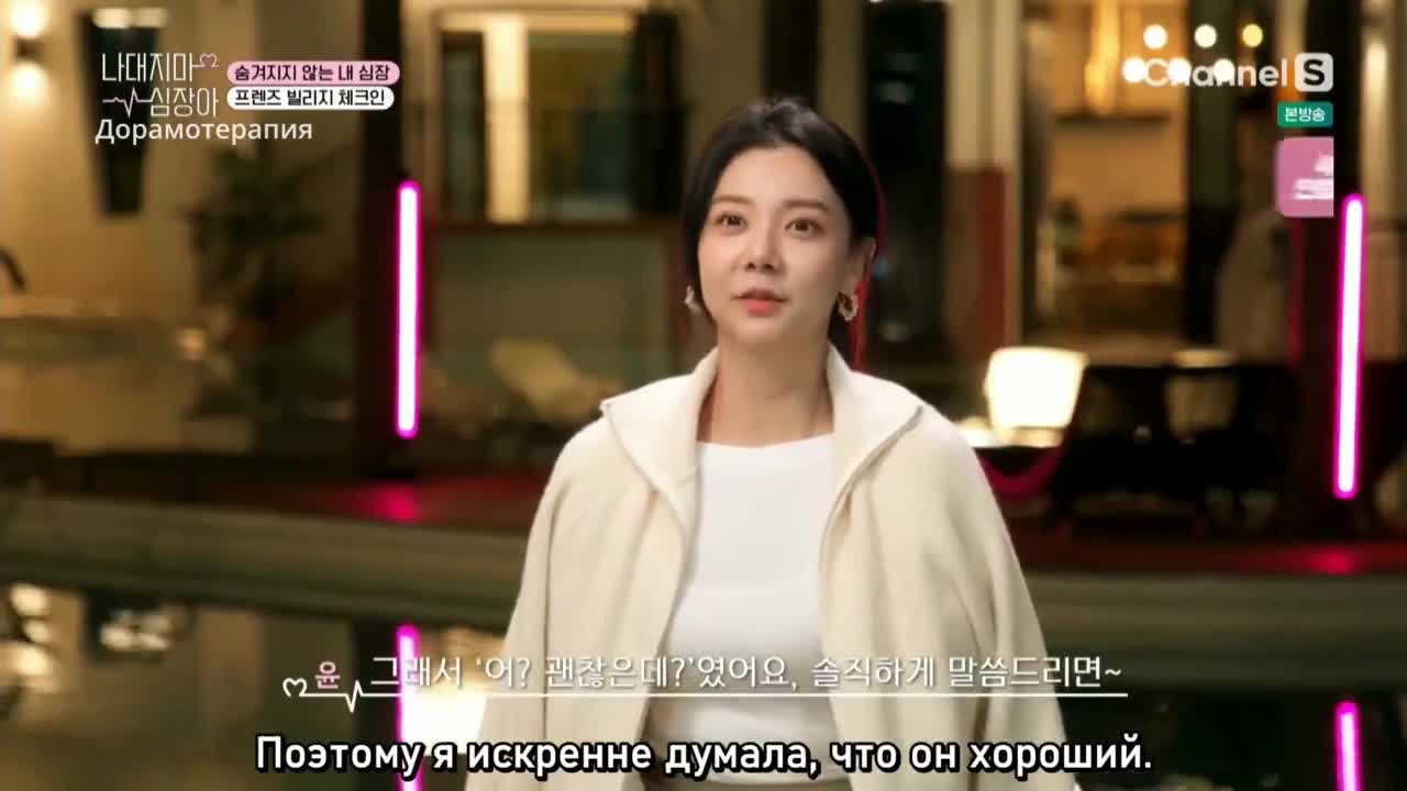 Calm Down, My Heart - кадр 1