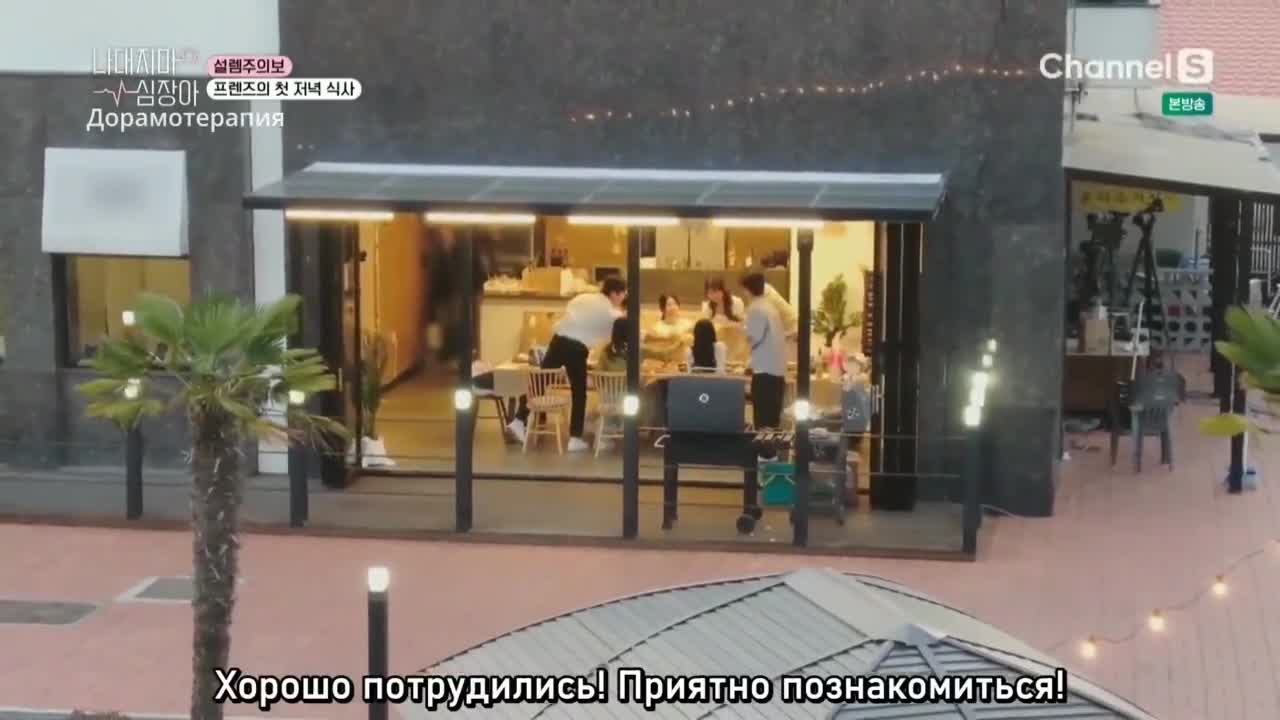 Calm Down, My Heart - кадр 3