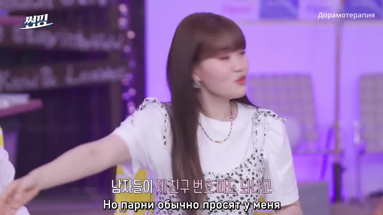 Flirt Ping - кадр 2