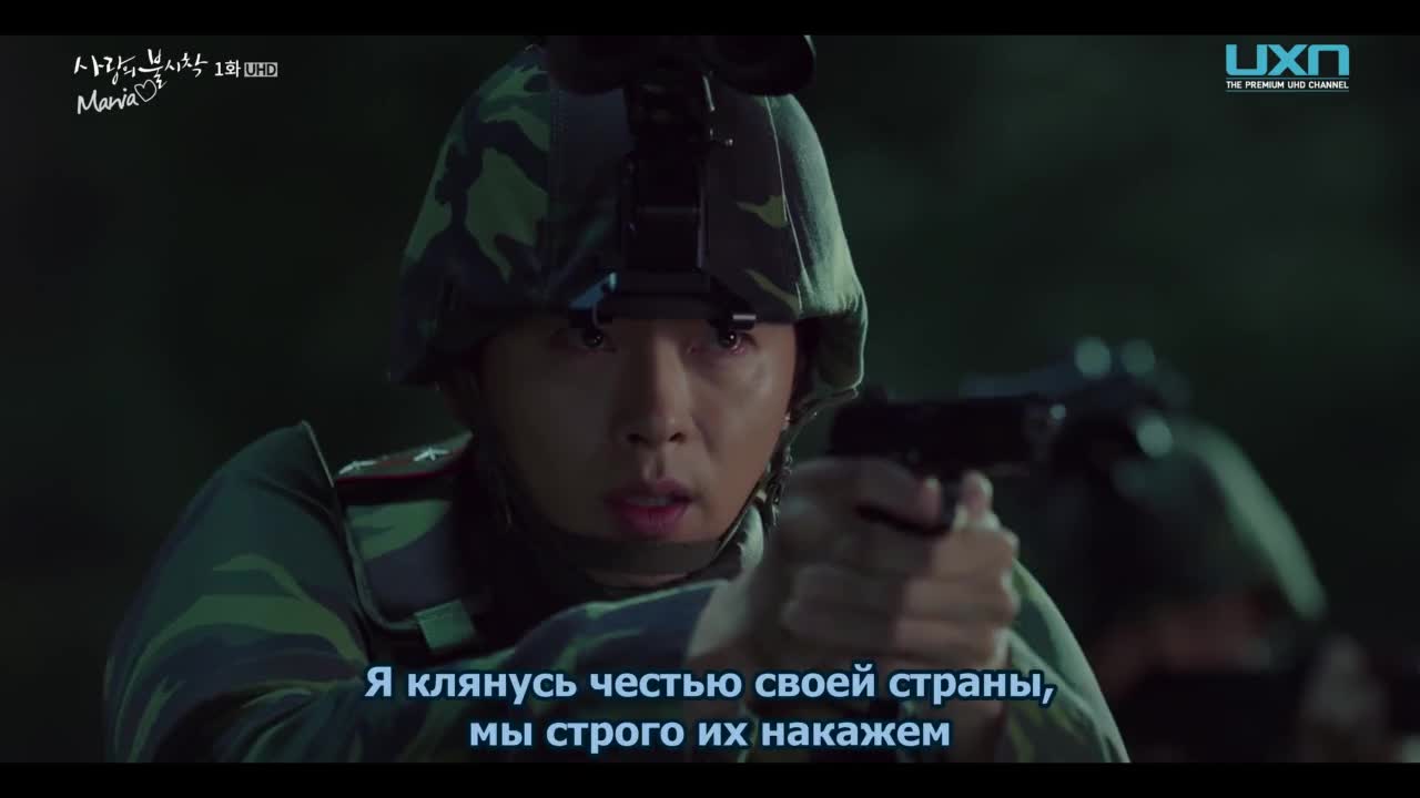 Аварийная посадка любви - кадр 1