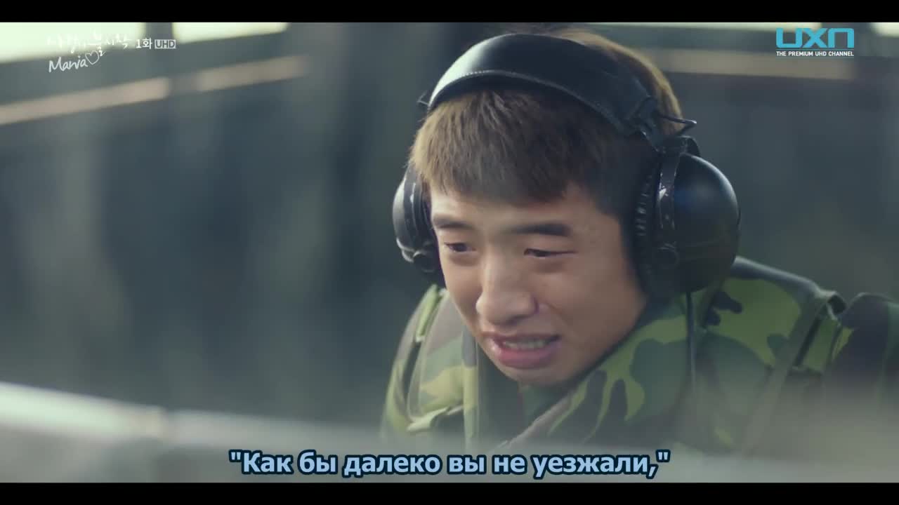 Аварийная посадка любви - кадр 4