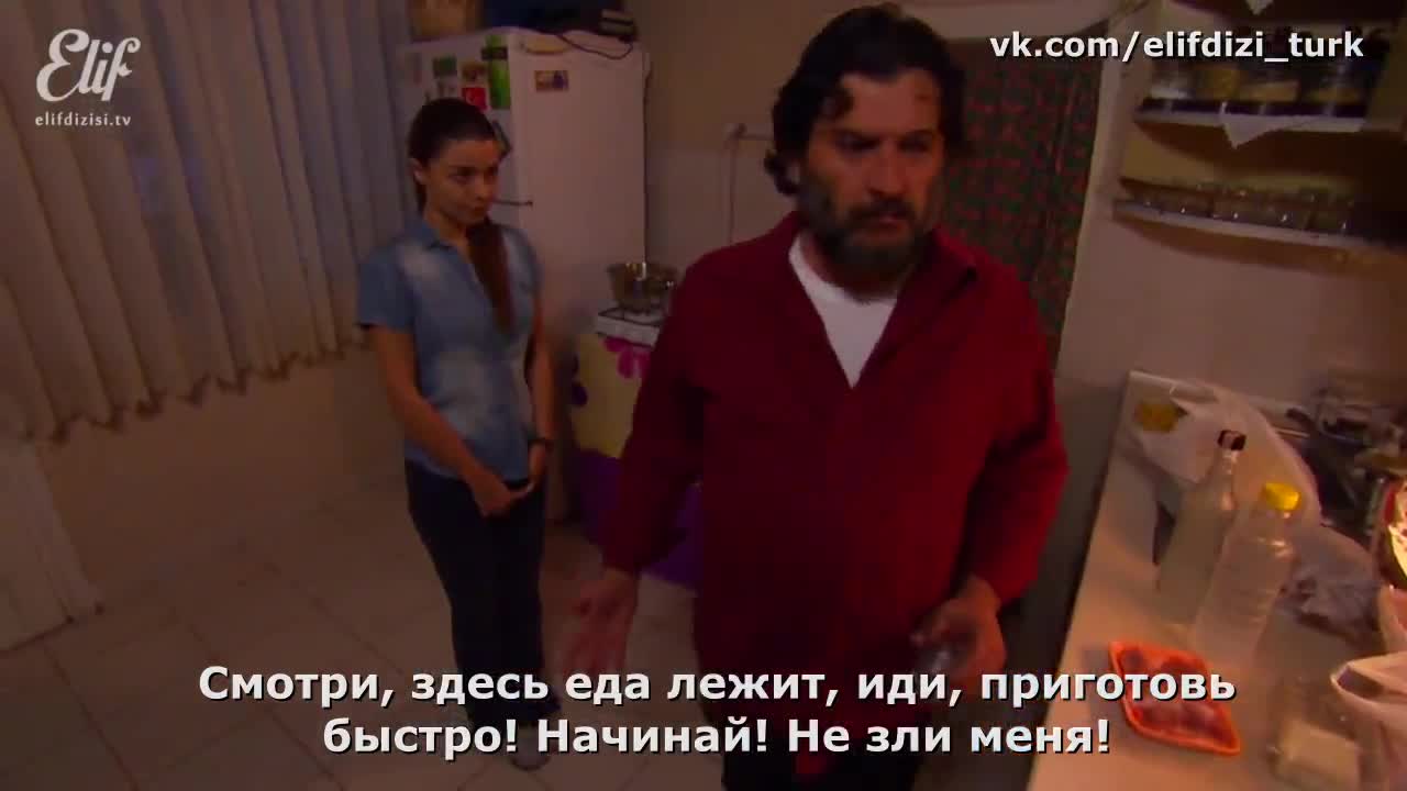 Элиф - кадр 4