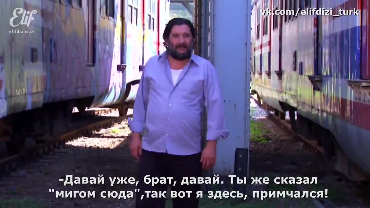 Элиф - кадр 5