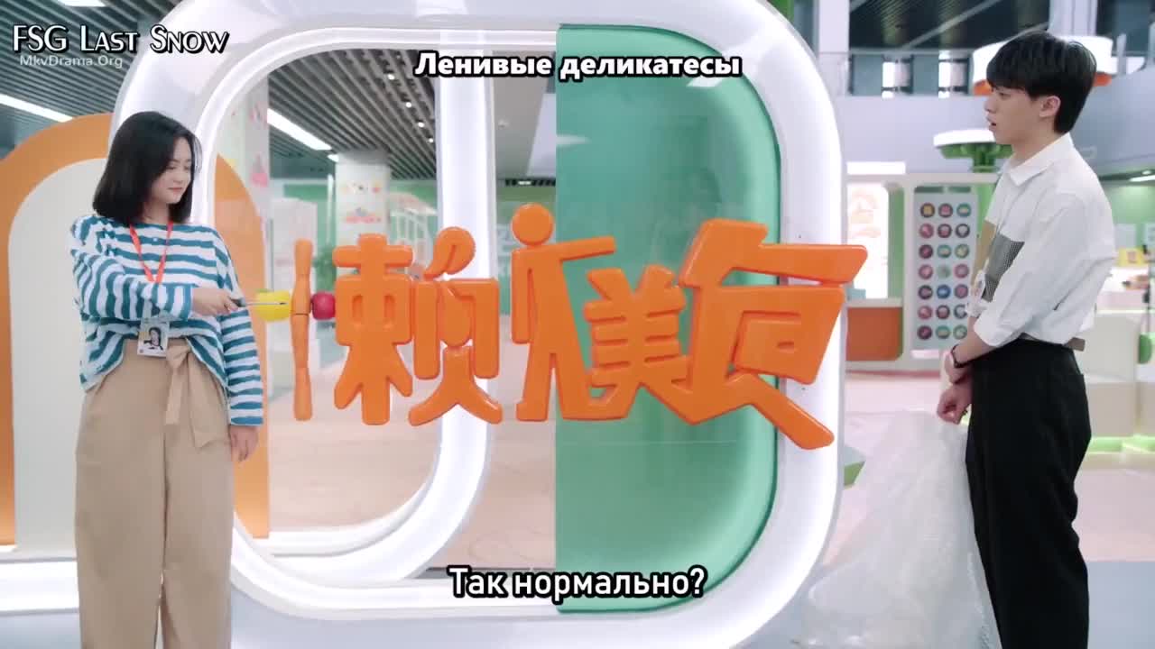 Любовь во временной петле - кадр 1