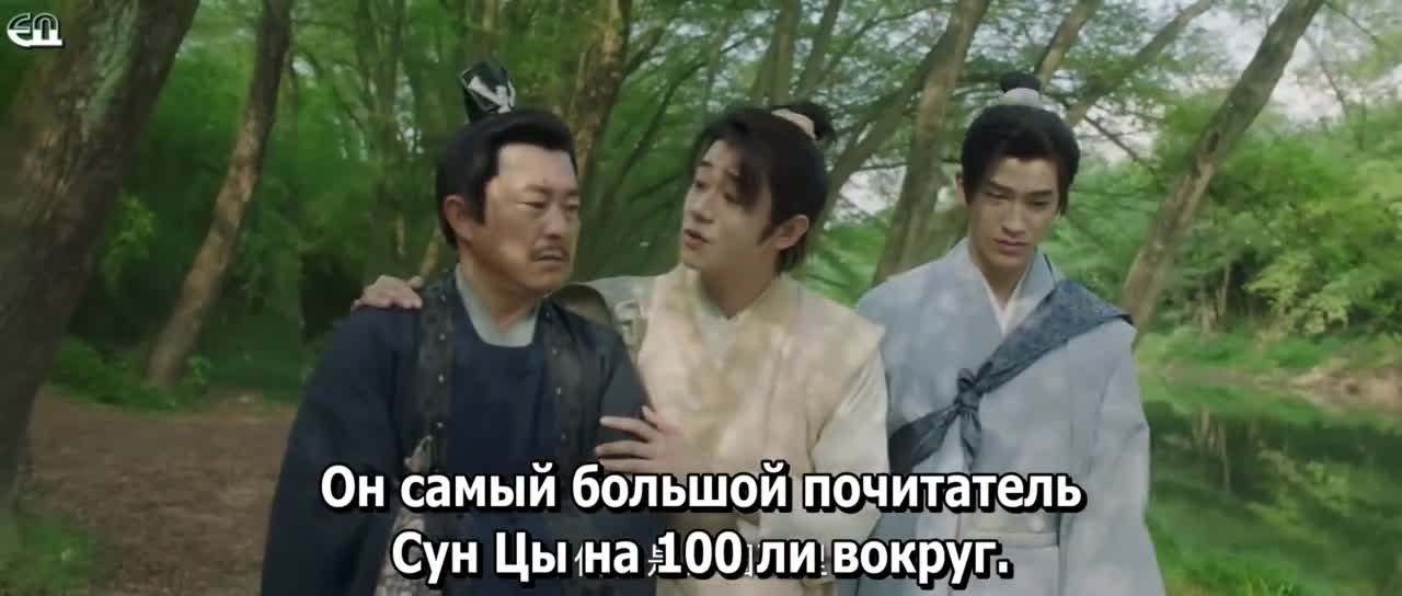 Da Song Ti Xing Guan Zhi Ling Ren Zhuan - кадр 5