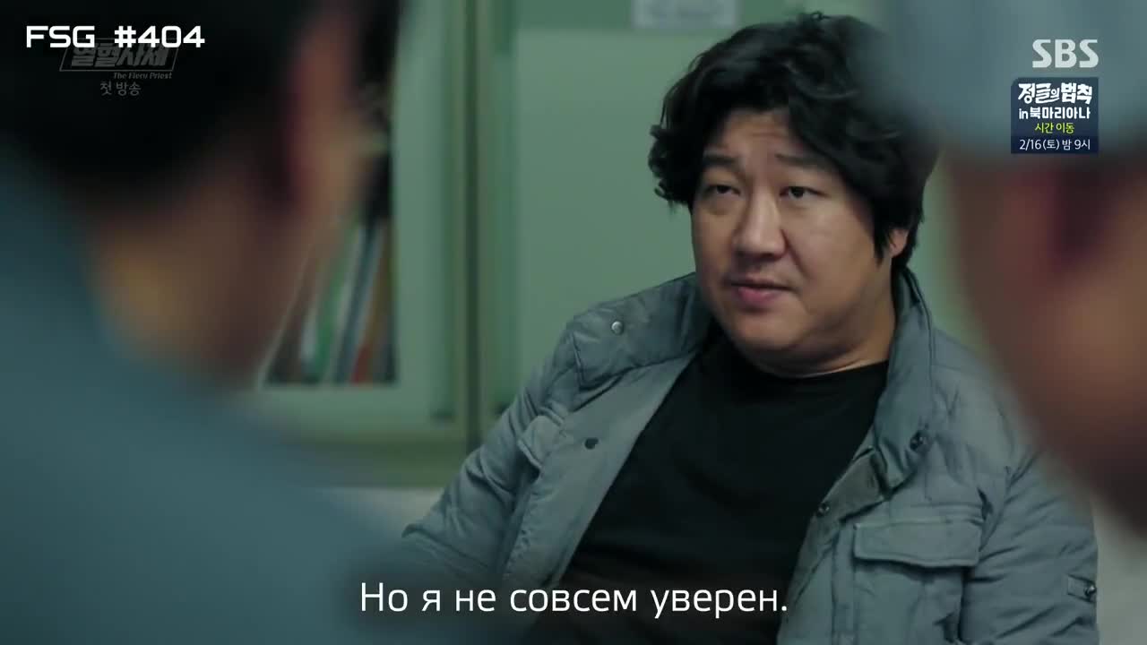 Темпераментный священник - кадр 2