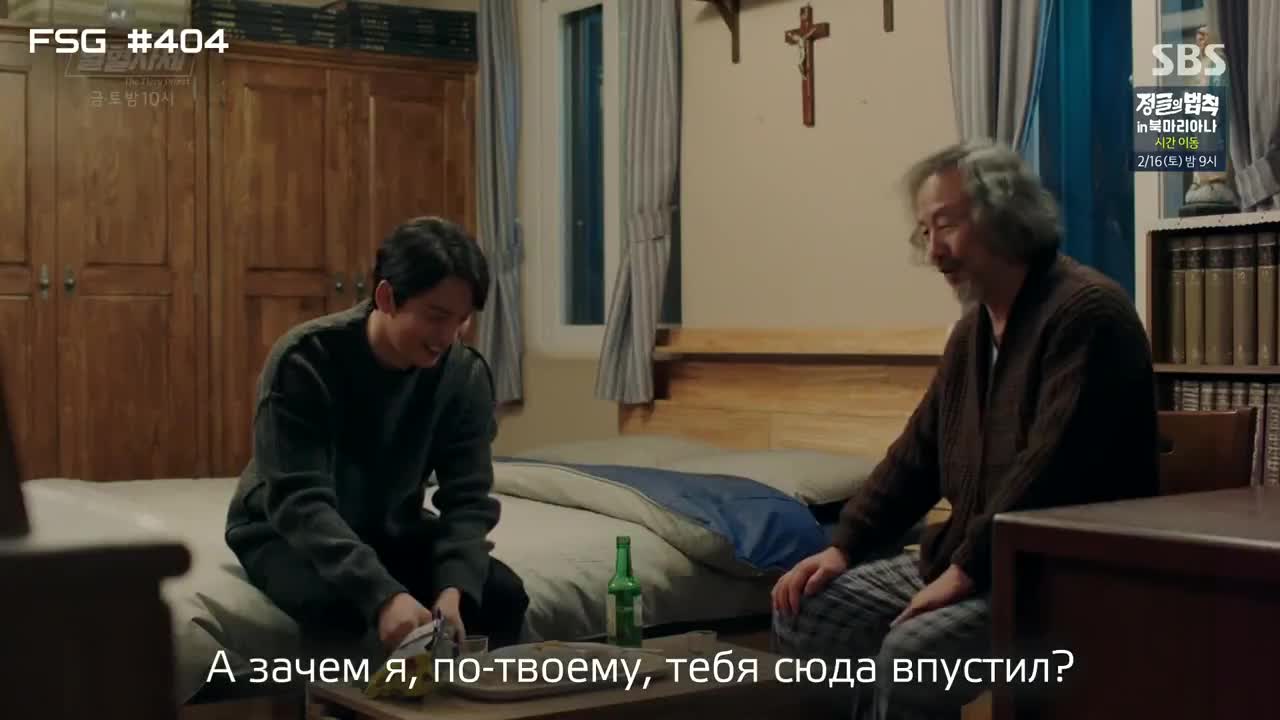 Темпераментный священник - кадр 5