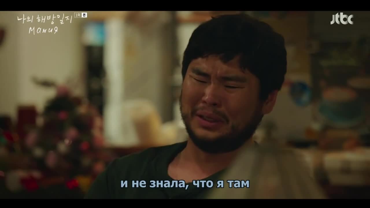 Мой дневник освобождения - кадр 3