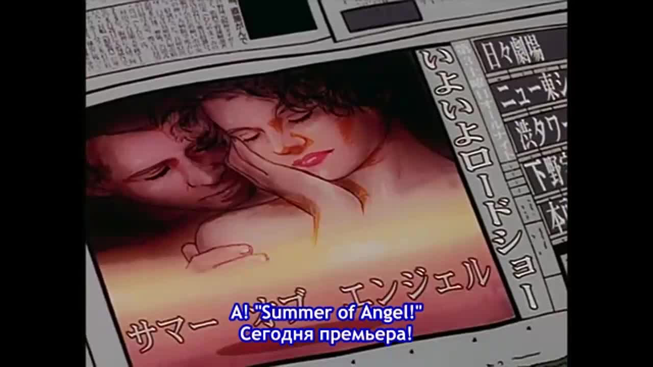 Касание: Госпожа Одинокое Вчера — А вот и ты... - кадр 1