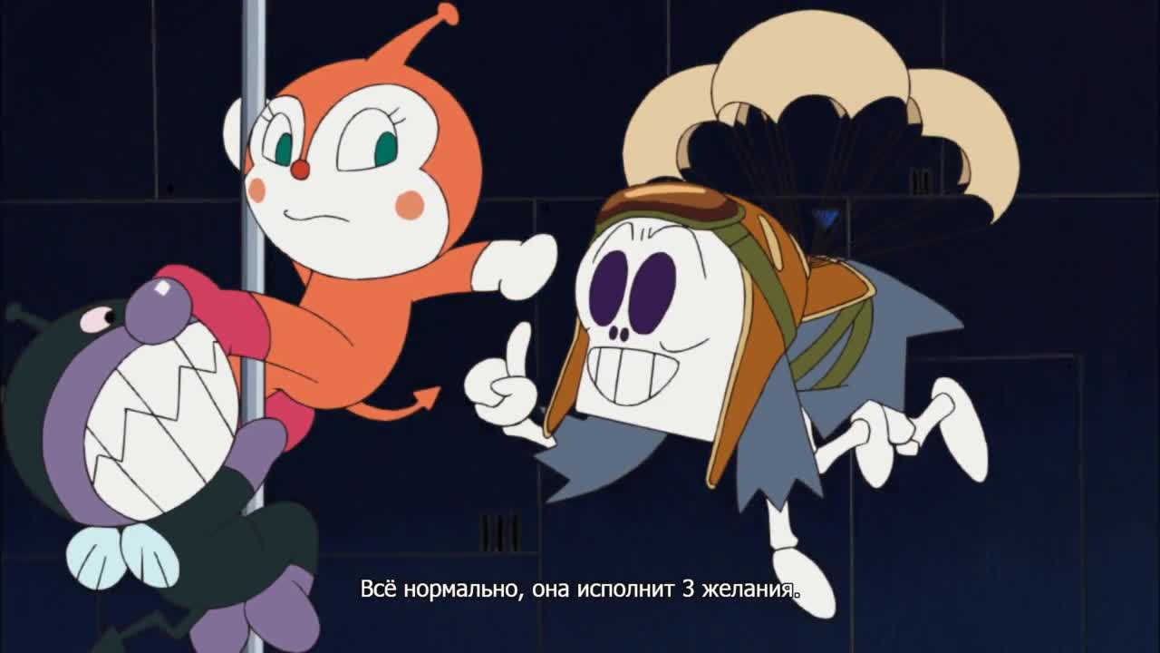 Вперёд, Анпанман! (фильм #15) - кадр 2