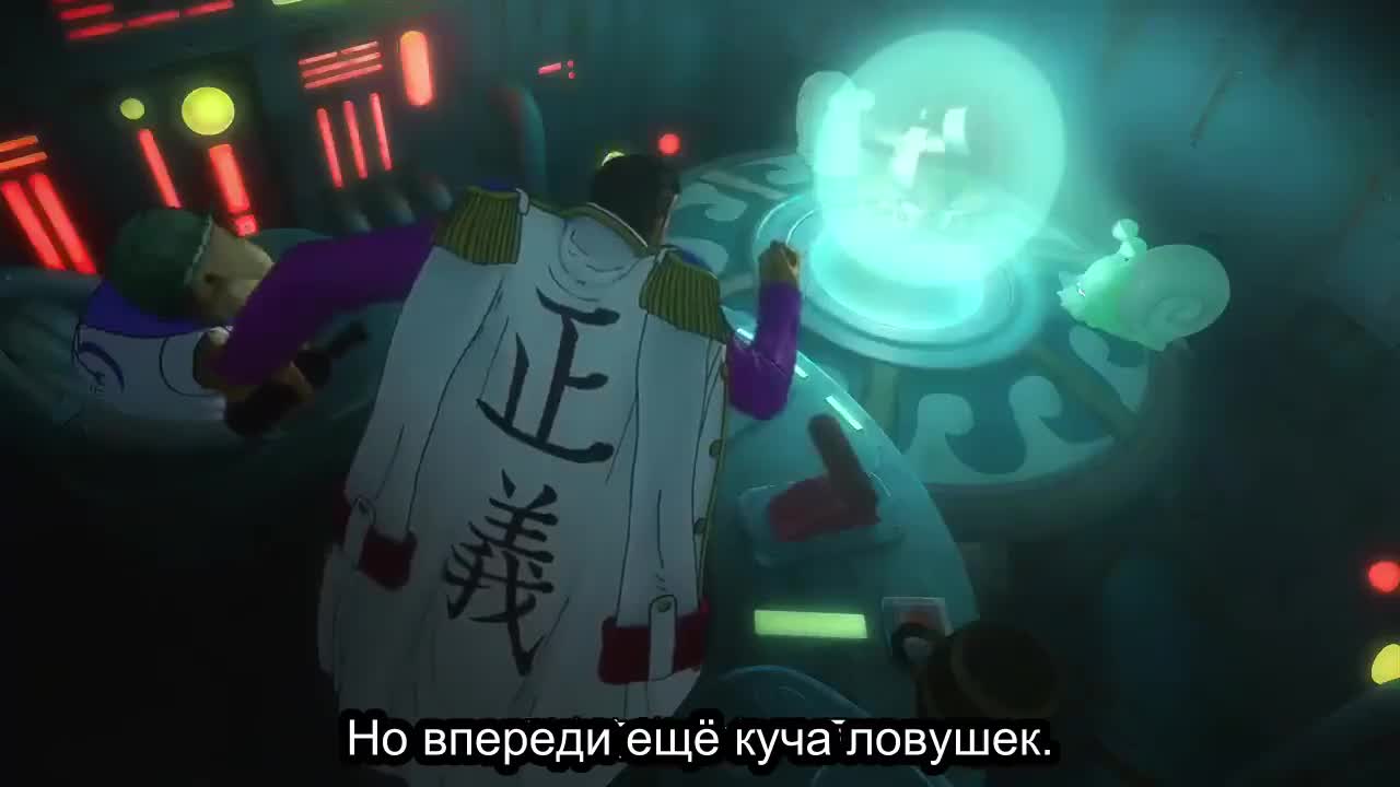 Ван-Пис 3D - кадр 3