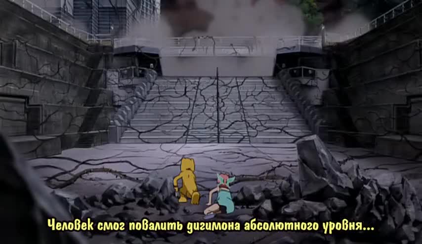 Хранители Дигимонов: Абсолютная сила — Пробуждение взрывной формы - кадр 5
