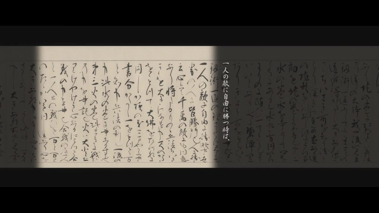 Miyamoto Musashi: Souken ni Haseru Yume - кадр 2