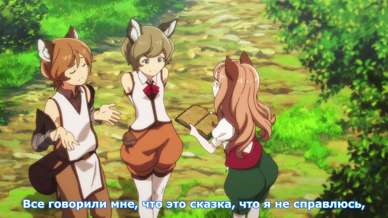 Фантазия Гранблю 2: Глава Джиты - кадр 4