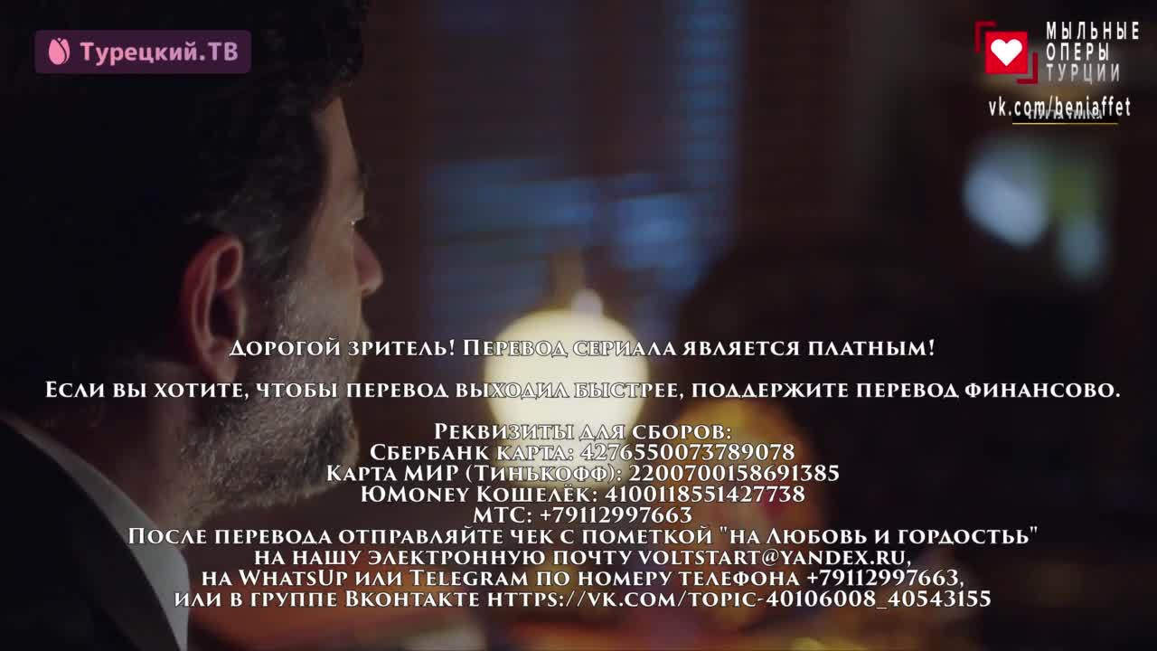 Любовь и гордость - кадр 3