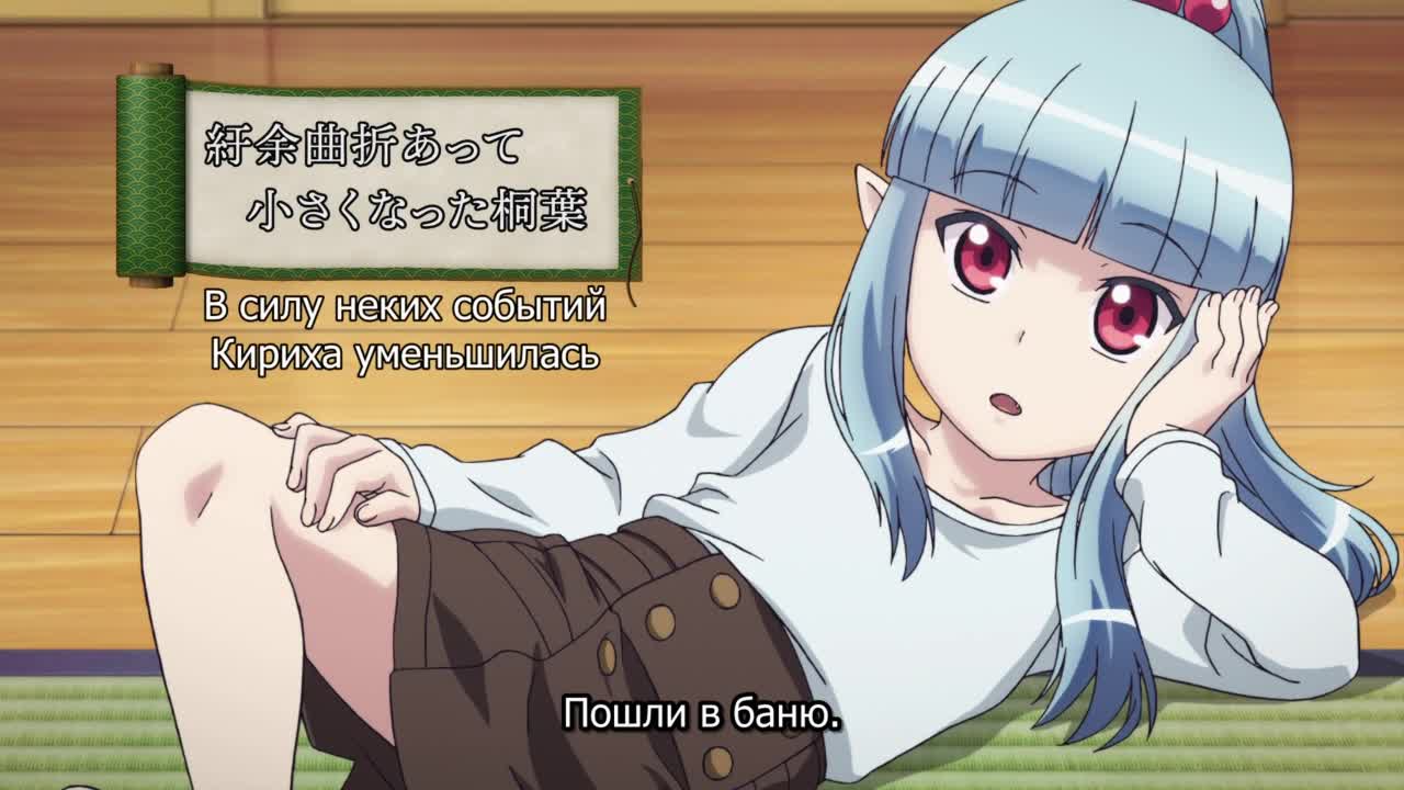 Цугумомо OVA - кадр 2