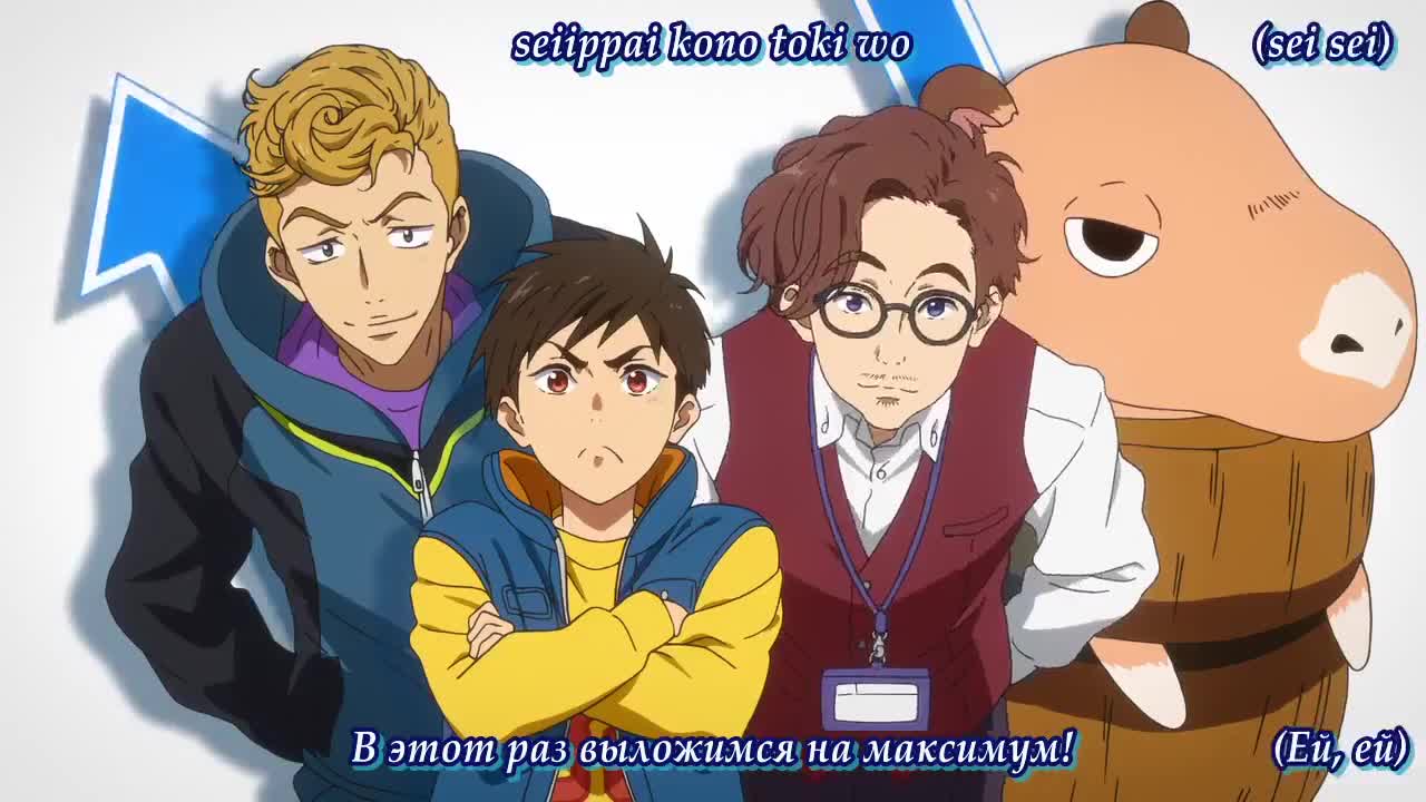 Вольный стиль! (фильм второй) - кадр 1