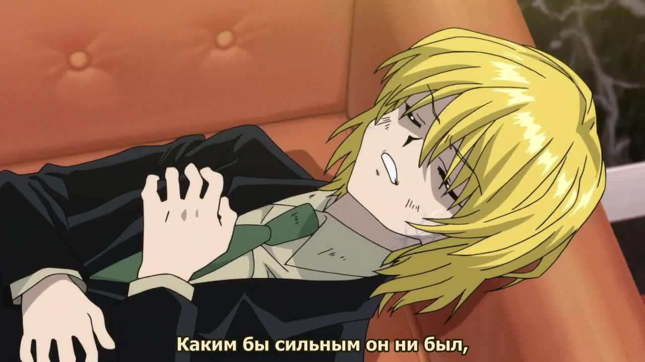 Охотник х Охотник: Последняя миссия - кадр 5