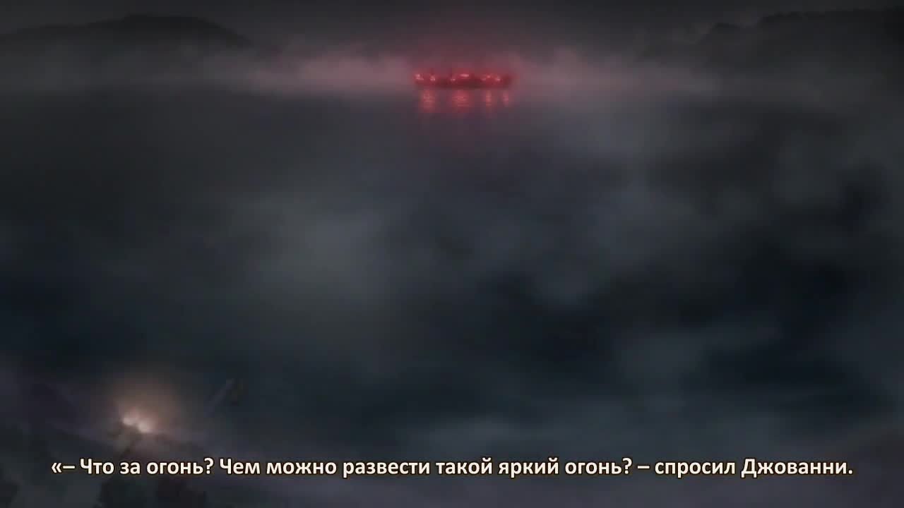Остров Джованни - кадр 3