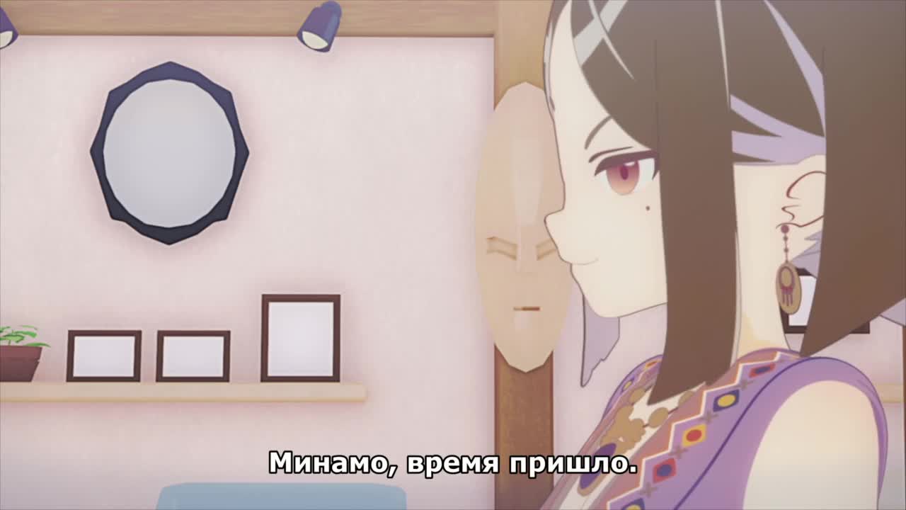Himote House Episode 10.5 - кадр 1