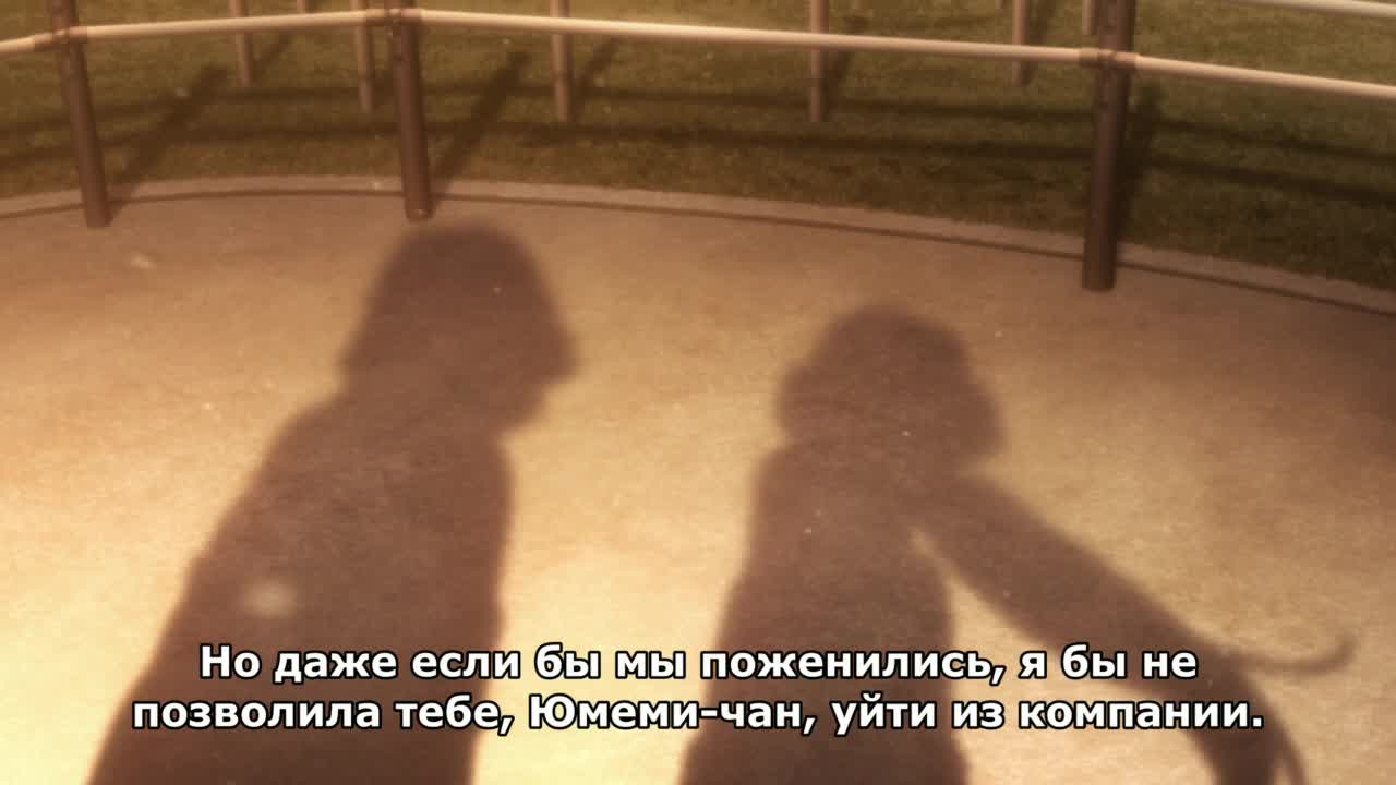 Планетарианка: Снежный шар - кадр 4