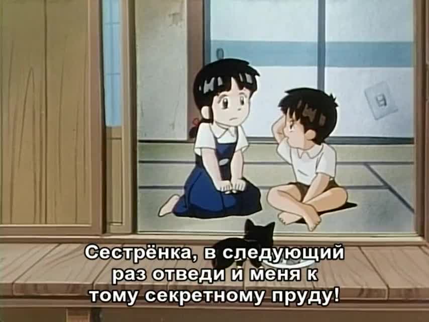 Лето с Куро - кадр 2