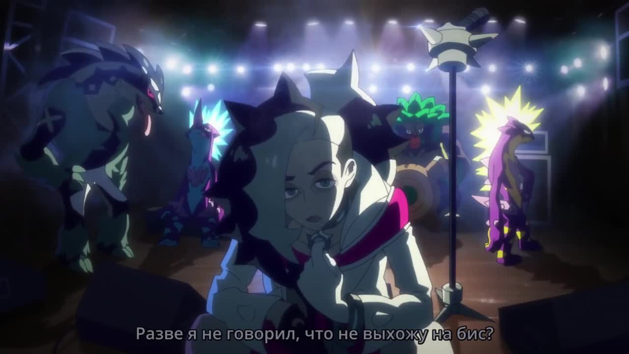 Pokémon: Twilight Wings - The Gathering of Stars - кадр 3