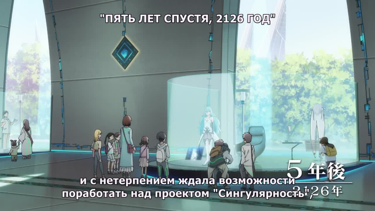 Виви: Песнь флюоритового глаза — Сделать всех счастливыми своим пением - кадр 4