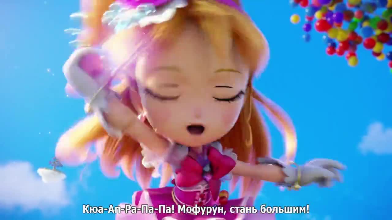 Уроки волшебства от Мофуруна - кадр 1