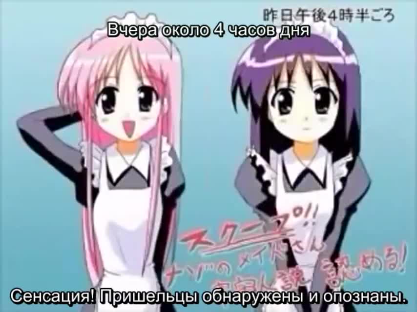 Dotchi mo Meido - кадр 1