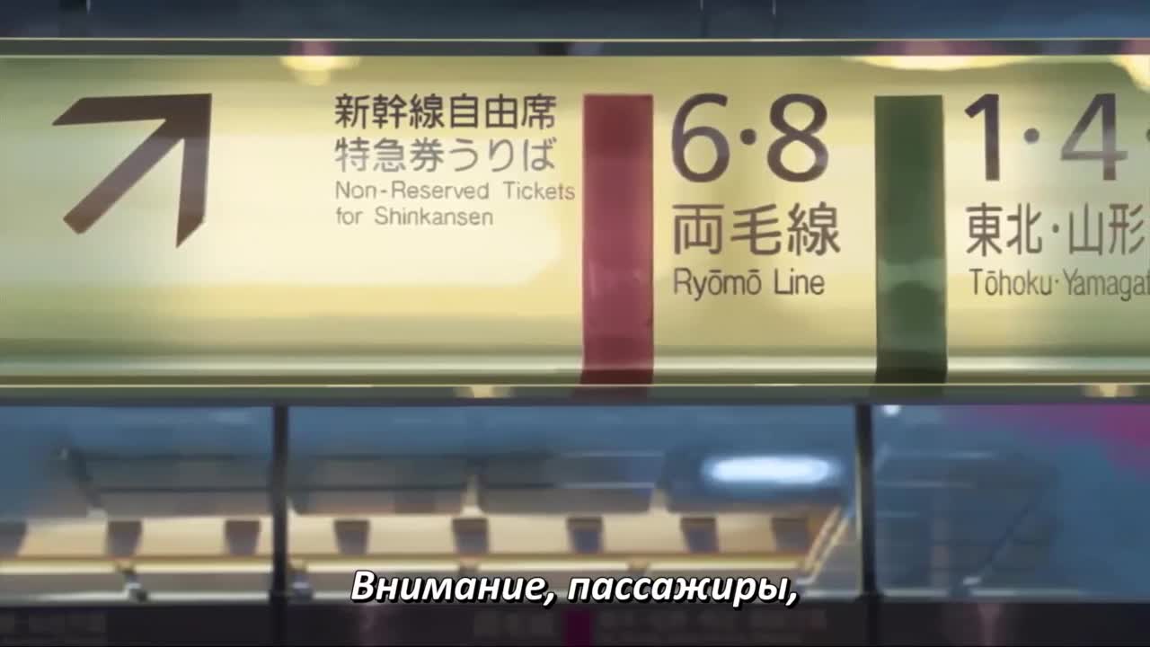 Пять сантиметров в секунду - кадр 1