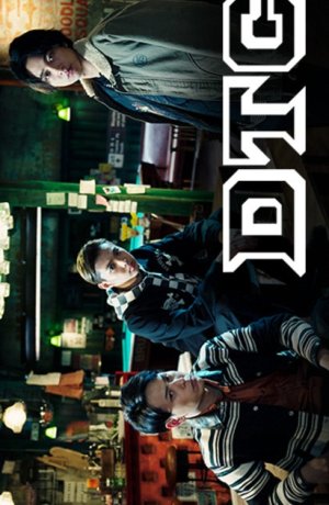 Высокий & Низкий DTC