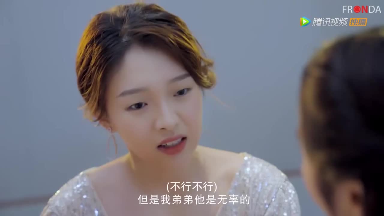 Chuan Shu Nu Pei Lian Ai Le - кадр 3