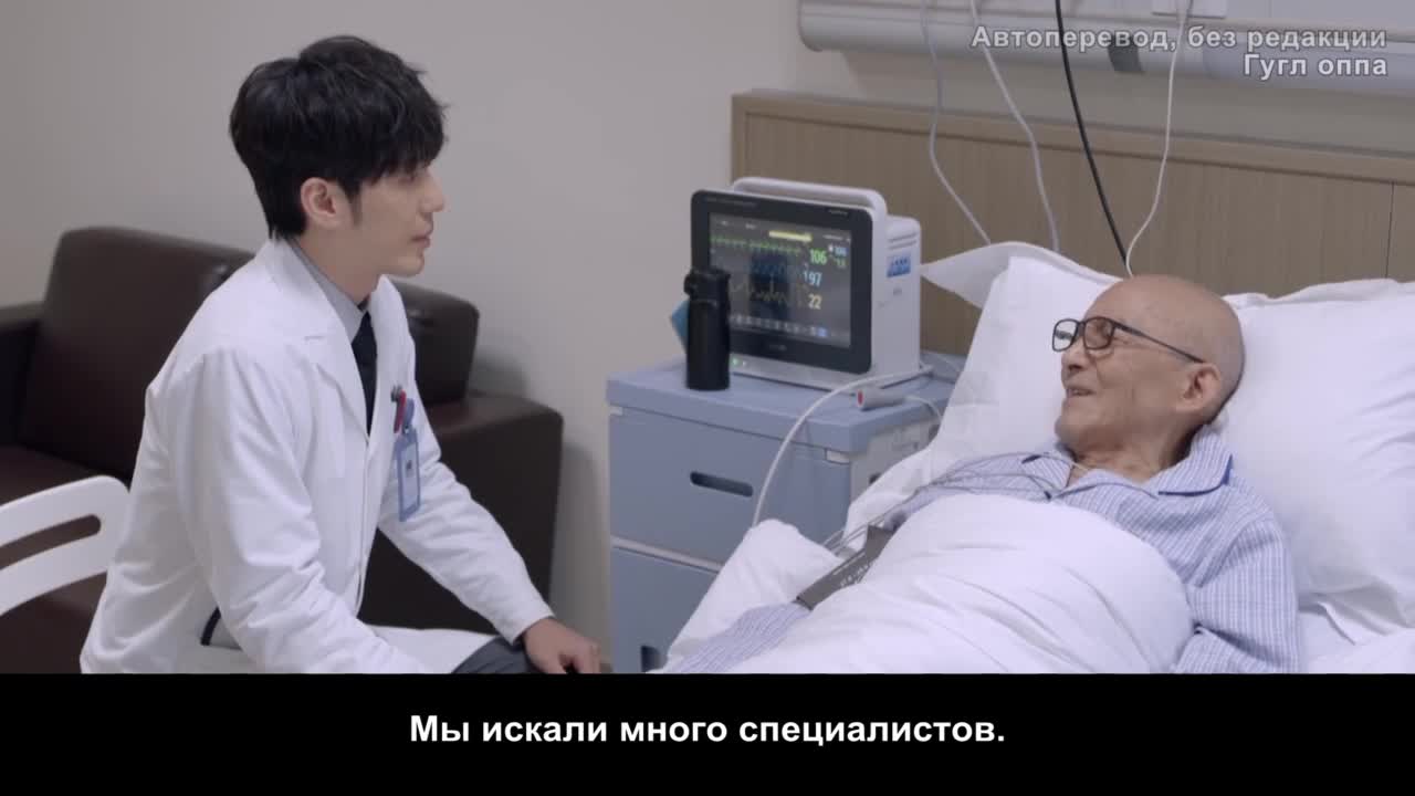 Спасибо, доктор - кадр 5