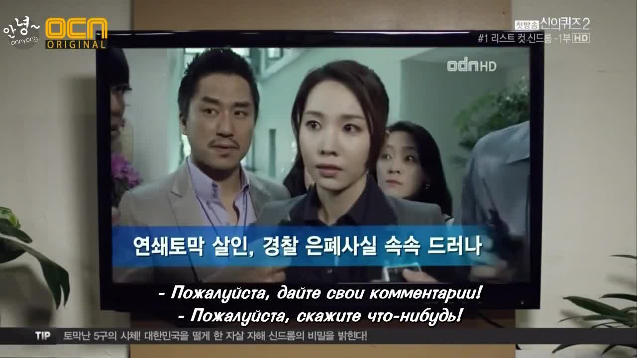 Загадки Бога 5: Перезагрузка - кадр 2