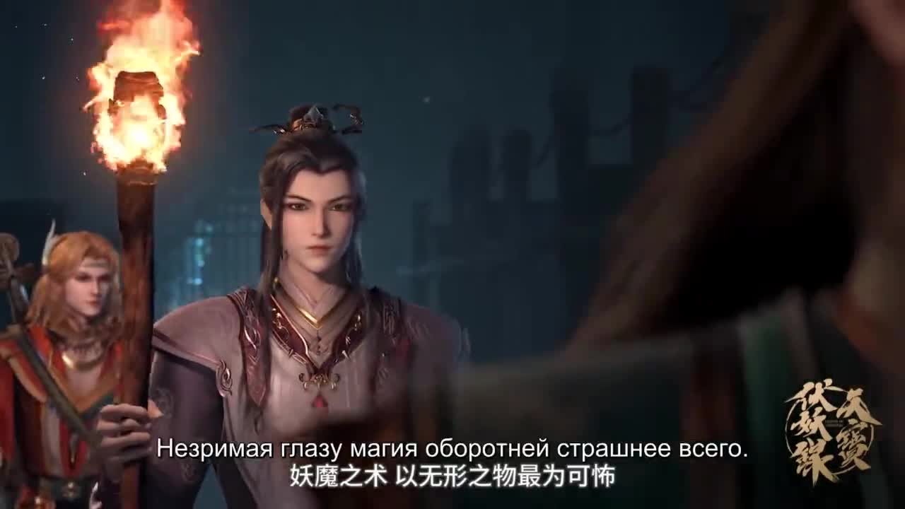 Тянь-бао - падение демонов 2 - кадр 3