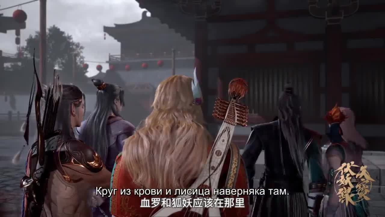 Тянь-бао - падение демонов 2 - кадр 4